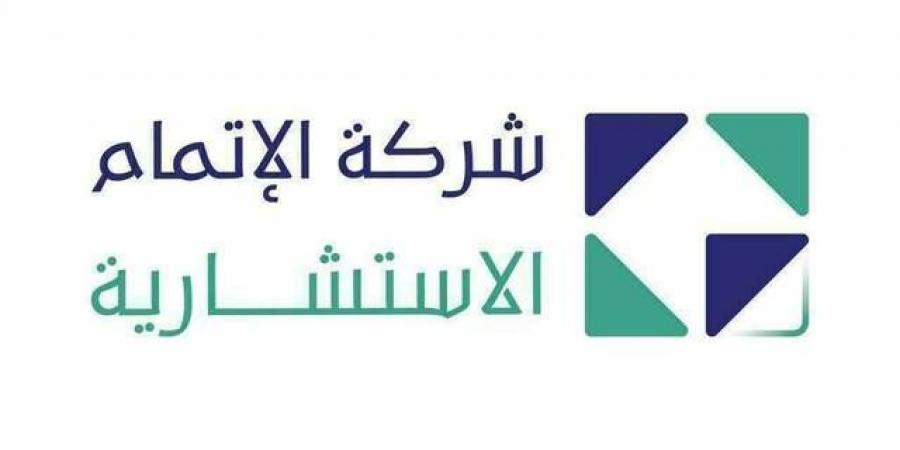 انخفاض أرباح "إتمام" 57.6% بالنصف الأول من 2026 - النيل نيوز
