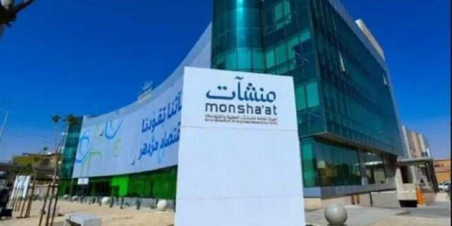 "منشآت" تبحث تمكين المصدرين السعوديين من الوصول للأسواق العالمية إلكترونياً - النيل نيوز