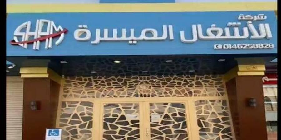 "الأشغال الميسرة" تعلن ترسية مشروع تشغيل مبانٍ جمركية بقيمة 16 مليون ريال - النيل نيوز