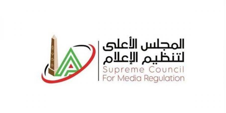 الأعلى للإعلام: وقف بث برنامج "عين الشعب" بقناة الشمس ومنع ظهور مقدمه - النيل نيوز