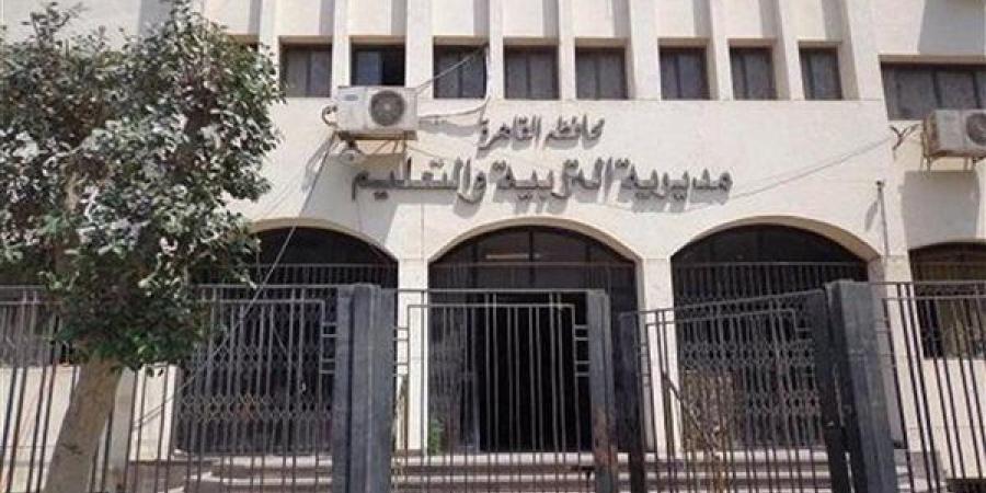 اليوم، غلق باب التحويلات الإلكترونية بين المدارس بالقاهرة - النيل نيوز