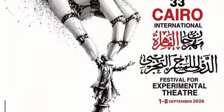قبل انطلاقه، تعرف على خطوات حجز تذاكر عروض مهرجان المسرح التجريبي - النيل نيوز