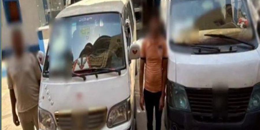 ضبط سائقين بالبحيرة امتنعا عن تحميل الركاب من أجل رفع الأجرة - النيل نيوز