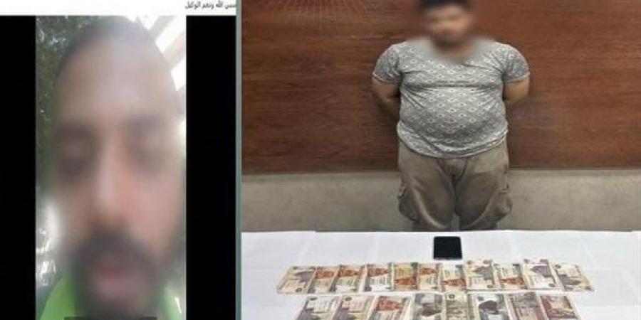 عاطل يستولي على أموال عامل توصيل بطريقة احتيالية في المنيل - النيل نيوز