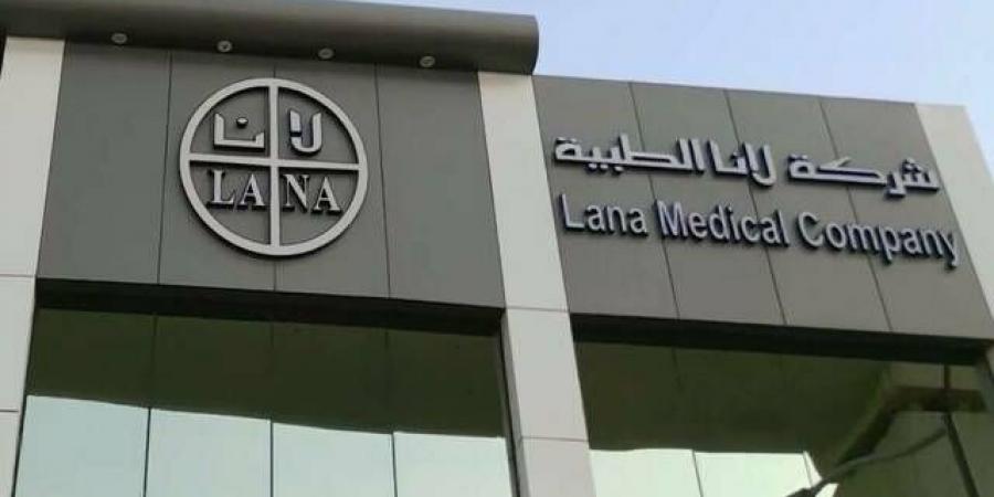 نمو أرباح "لانا" 5.3% خلال النصف الأول من عام 2026 - النيل نيوز