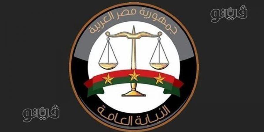 النائب العام يمنع متهمين وزوجاتهم وأبناءهم القُصر من التصرف في أموالهم بقضية مدرسة جولوبال باراديم - النيل نيوز